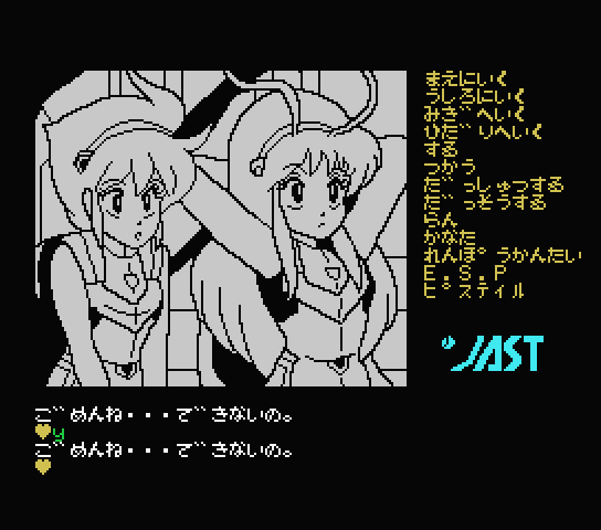 Star Trap screenshot 2 for MSX
